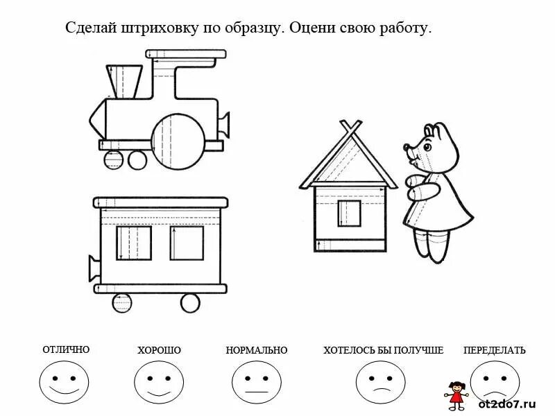 Как составлены числа покажи при помощи штриховки