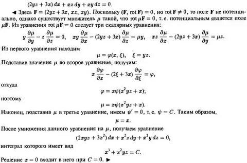 Y y 2y 0 дифференциальное уравнение