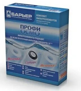 Барьер профи уплотнительные кольца