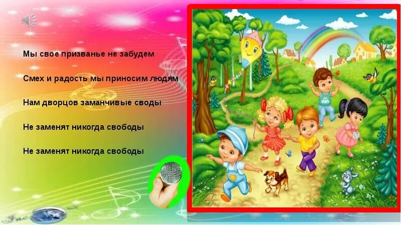 Мы свое призванье не забудем 2024. Проект для подростков. Мы свое призванье не забудем 2024. Дети из детдома. Мы свое призванье не забудем 2024.