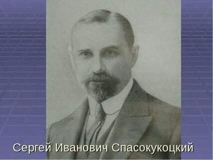 Спасокукоцкий кострома