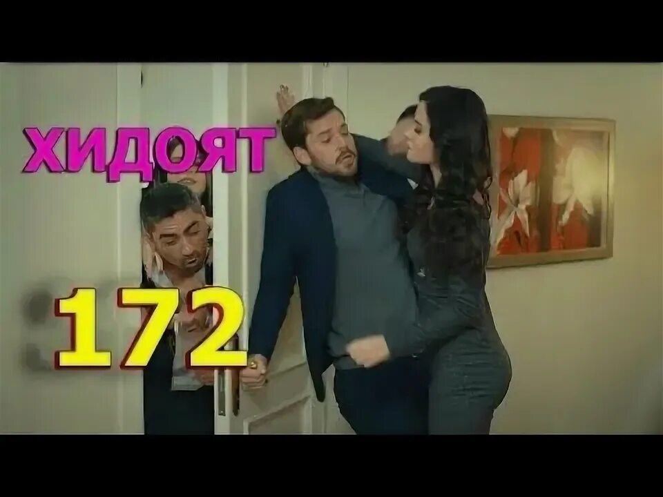Хидоят 80. Хидоят точики 175. Хидоят 231. Як. Хидоят имя.