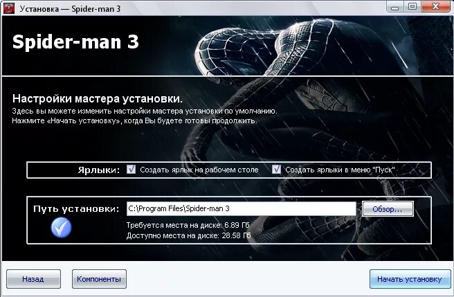 Road theme for carwebguru launcher apk. Установить спайдер. Компьютер а в нем паук. Игра человек паук паутина теней. Установить спайдер.