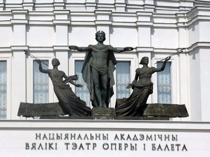 Возле театра оперы и балета. Театр оперы и балета скульптуры. скульптуры возле театра оперы и балета минск. памятник в москве театра оперы и балета. скульптуры фасада театра оперы и балета в вильнюсе.