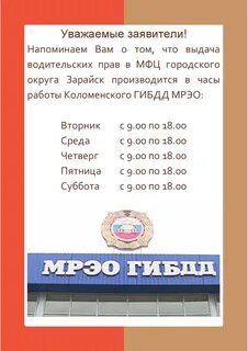 Мфц г щелково