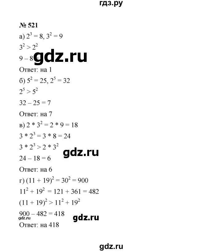 9ч15мин+12ч56мин-7ч48мин вычисли в столбик. Математика 6 класс 505. Русский язык 5 класс 2 часть страница 63 упражнение 521. Русский язык 5 класс упражнение 521. Математика 6 класс 505.