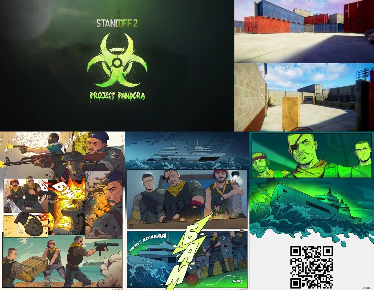 Проджект пандора стандофф. Наклейки стандофф 2 проект пандора. Стендоф 2 акр12 аркана из обновления 21. Проджект пандора стандофф. Проджект пандора стандофф.