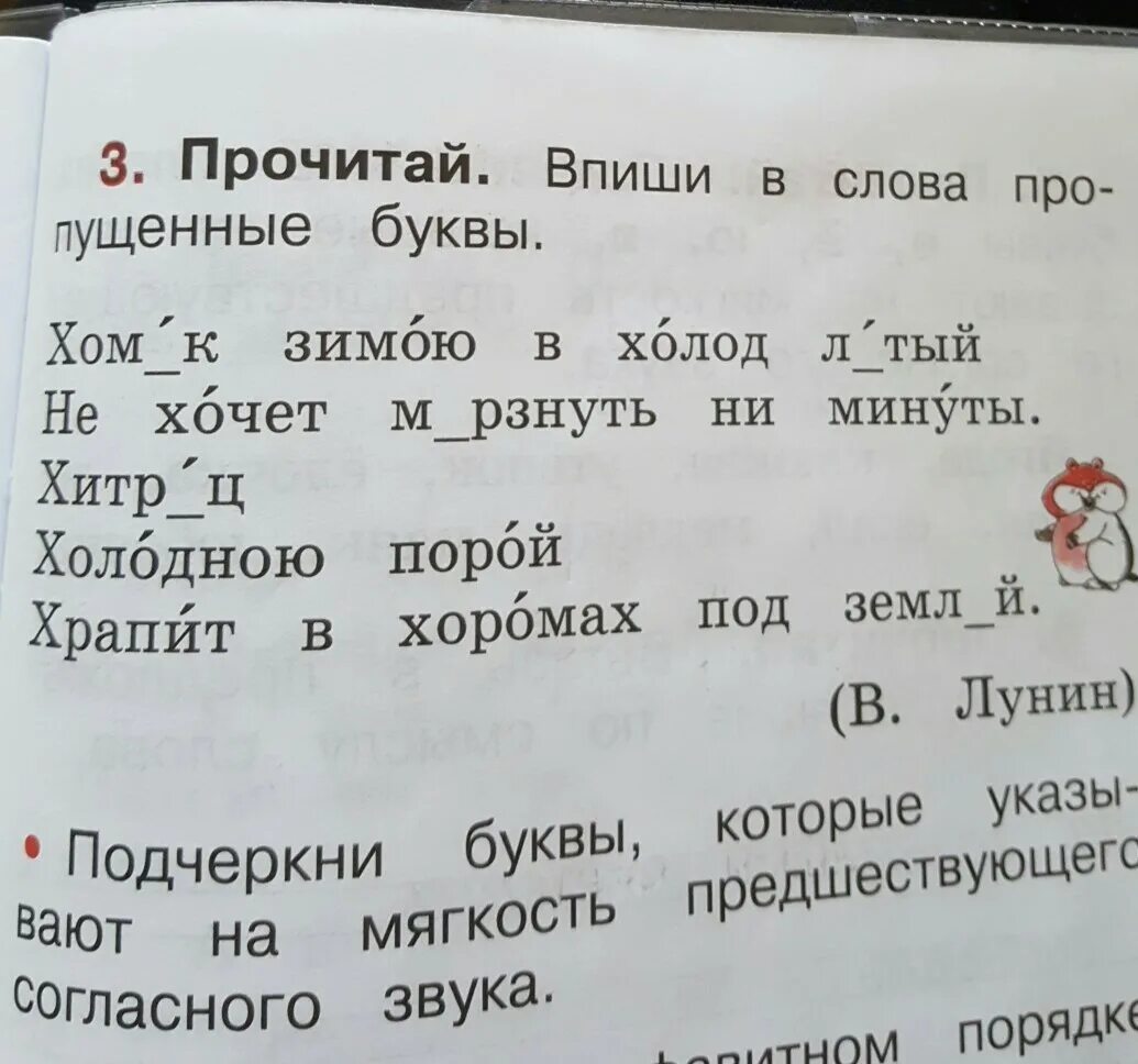 Запиши проверочные слова вставь пропущенные буквы. Впишите недостающие буквы и цифры в двуречье. Впишите недостающие слова буквы и цифры. Впиши вспомогательные числа. Вставьте пропущенные буквы и недостающие знаки препинания.