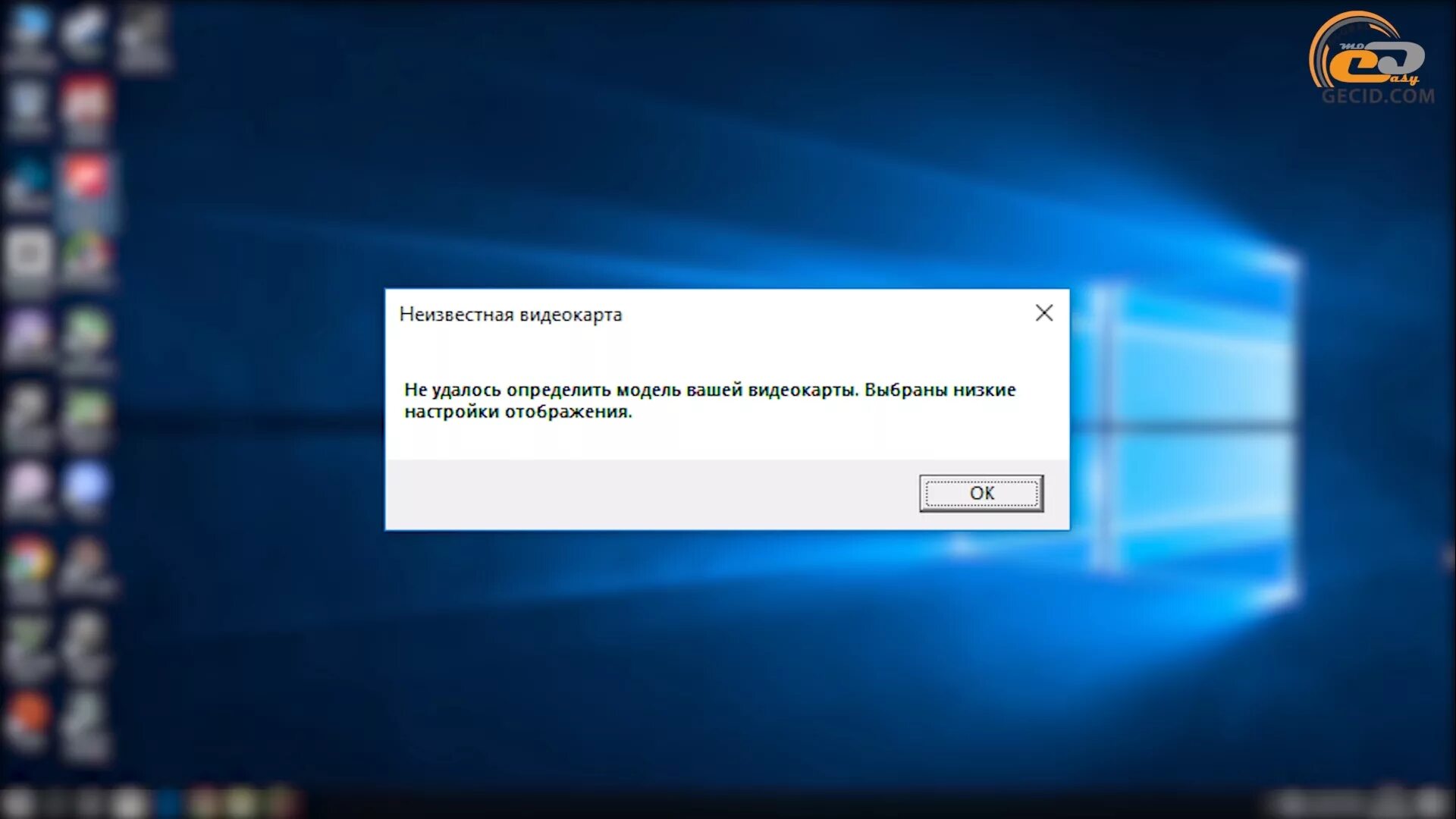Неизвестная видеокарта.