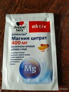 Магний доппельгерц порошок