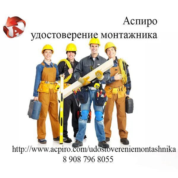 вакансии монтажник в астрахани. монтажник металлоконструкций. монтажник железобетонных конструкций. монтажник вахта. монтажник.