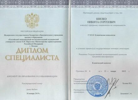 Психология вузы москвы второе высшее