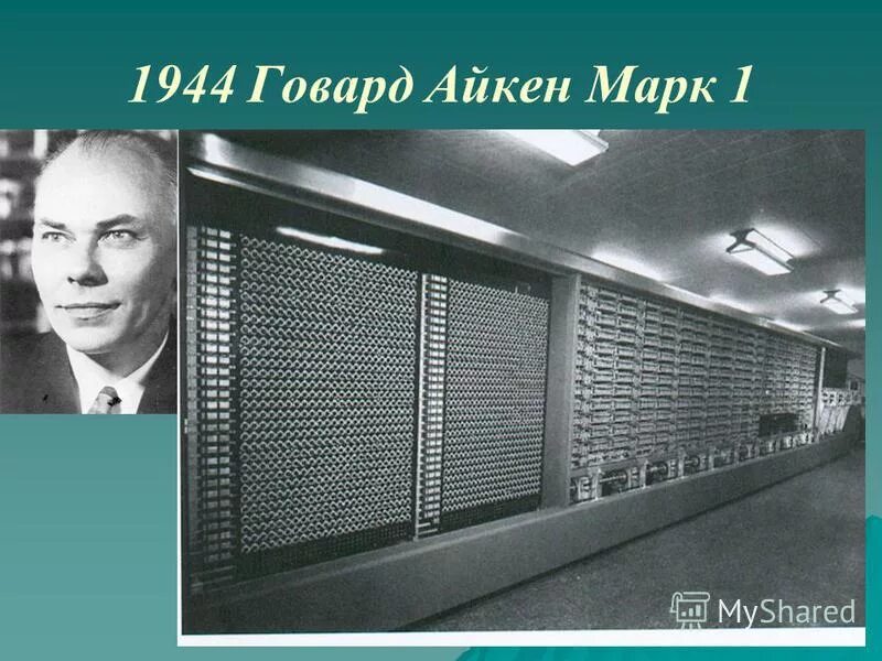 Создатель марка 1