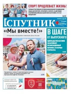 Газеты череповца