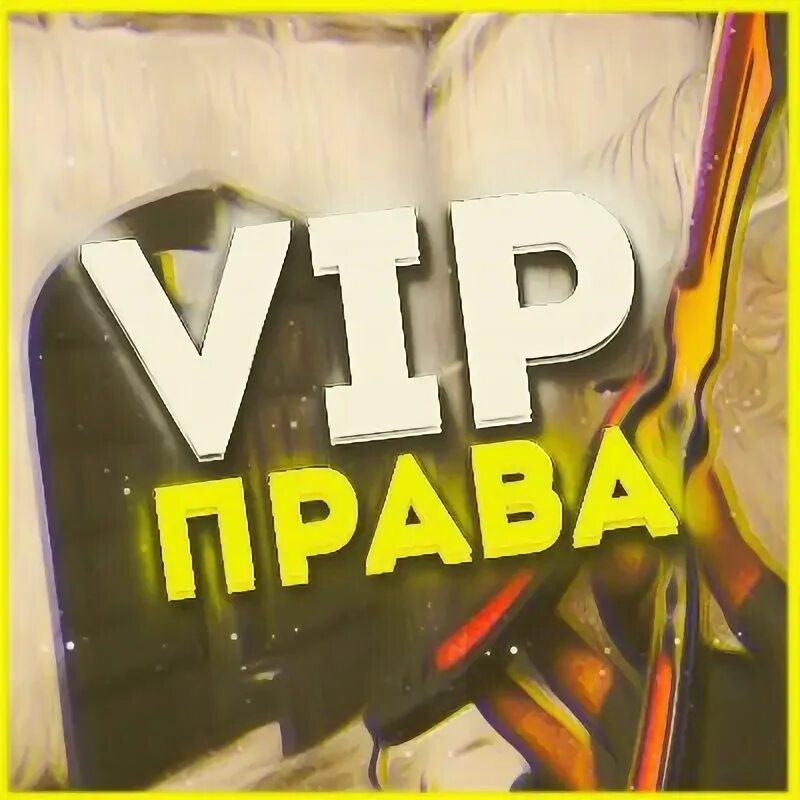 Вип кс го. Vip кс 1.6. вип админ. обложка вип. значок вип для кс 1.6.