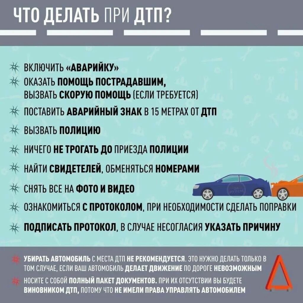 Ошибка в легковом автомобиле