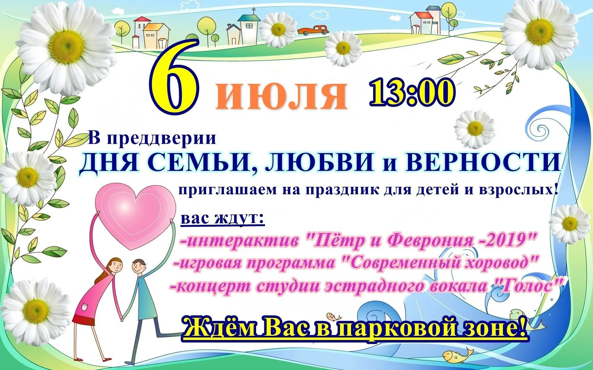 Сценарий ко дню семьи. Сценарий ко дню семьи. Праздничная программа ко дню семьи. Конкурс ко дню семьи. Концерт ко дню семьи.