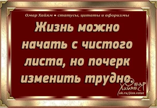 Жизнь сцена цитаты. Статусы омар хайям. статусы омар хайям про жизнь. омар хайям цитаты о счастье. омар хайям цитаты о жизни статусы.