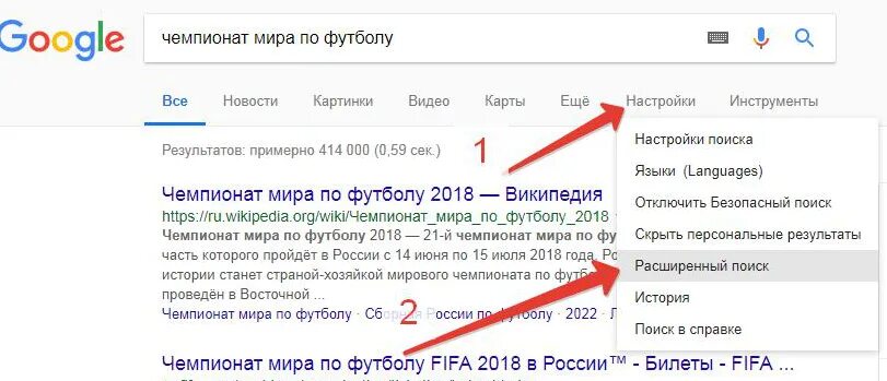 Как отключить безопасный поиск в гугле. Как отключить безопасный поиск в гугле
