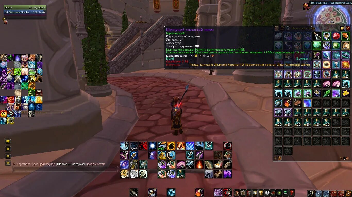 3. Билд бм ханта 3. Ветка хант вов 3. Вов 3. 3.