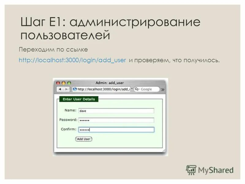 Шагов а е информационное. Шагов а е информационное