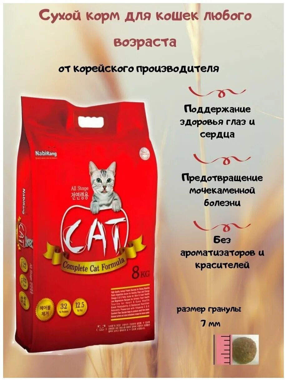 корм для кошек bewi cat (1 кг) adult fish. кошачий корм сухой. корм для кошек перфект фит для домашних кошек. турецкий корм для кошек. корм зоогурман для кошек sterilised.