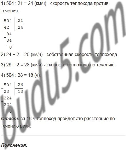 467 математика 5. 58. Математика пятый класс номер 125. 1834 математика 5 класс виленкин. 395,486+4,58.