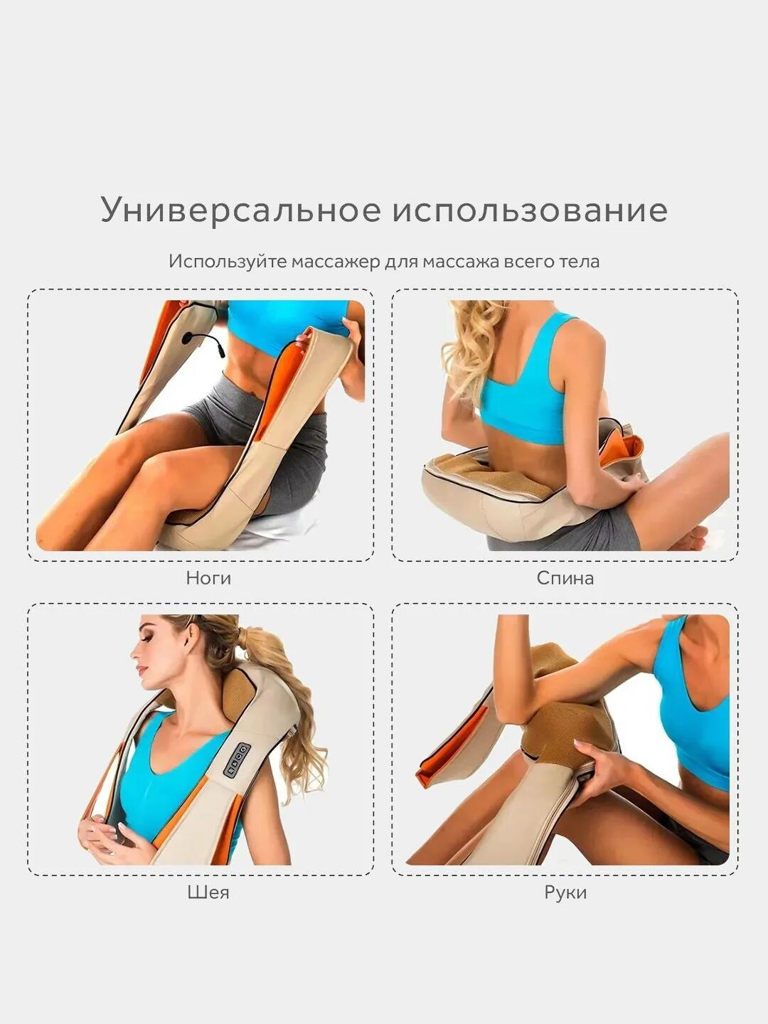 Применение массажера для шеи. Массажер для шеи и тела Виброворотник Hailicare Neck Massager. Электрический массажер для шеи Neck kneading. Массажер для шеи, плеч и спины Massager of Neck kneading. Роликовый массажер для шеи и плеч.