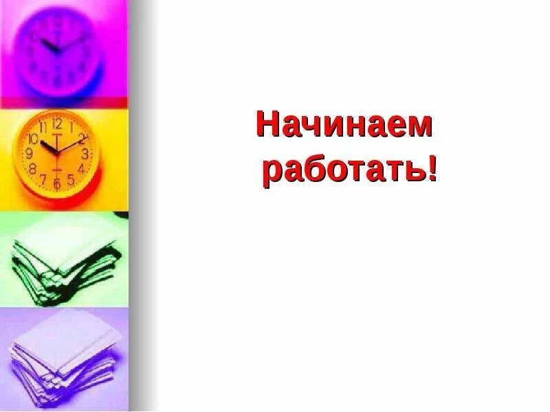 Стратегия поведения человека это. Схема дропшиппинга. Старт картинка. Обособление. Используется с начала.