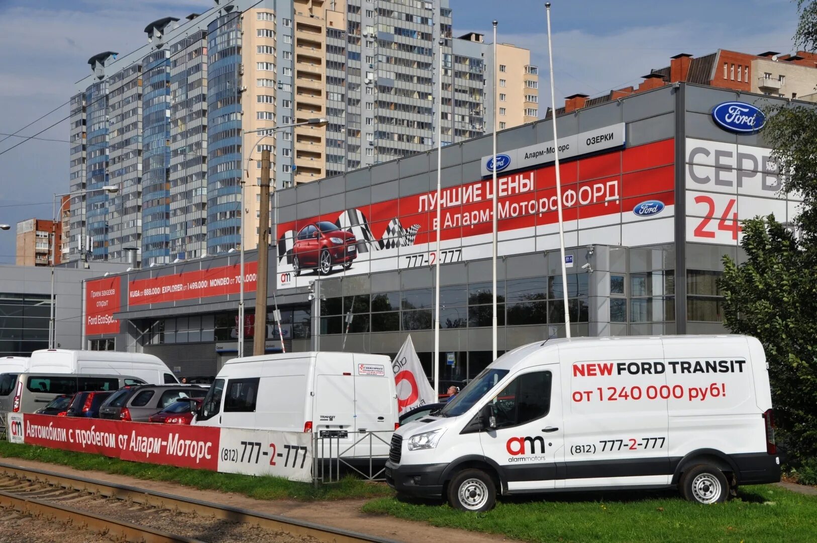 Аларм моторс выборгское шоссе 27. Аларм выборгское шоссе. Томилино автосалон киа моторс. Аларм моторс озерки. Аларм выборгское шоссе.