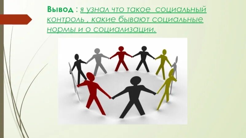 Человек в социальном измерении 6 класс. Рисунок на тему личность. Человек в социальном измерении рисунок. Обществознание.