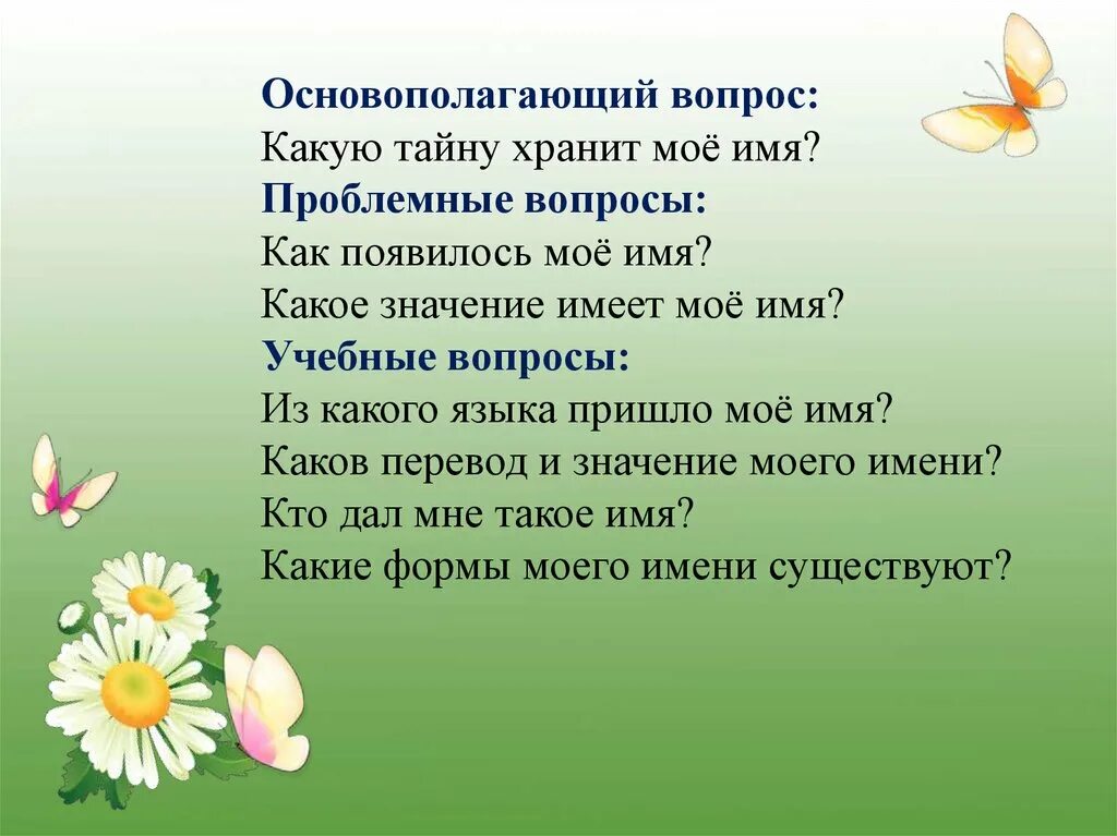 Значение и пословицы доброе