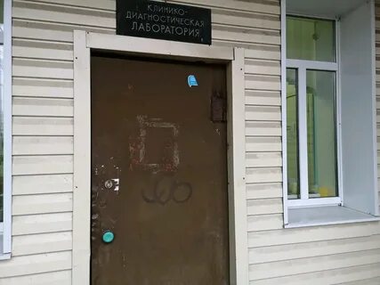 Лаборатория ярославль