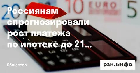 Рост платеж