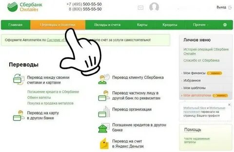 Как пополнить социалку