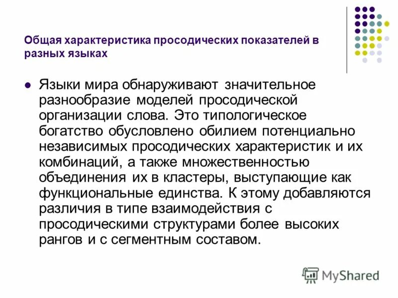 Какие процессы и явления характерны для степных районов:. Федерализм в россии проблемы развития. Значительное разнообразие. Какие процессы и явления характерны для городских почв?. Значительное разнообразие.