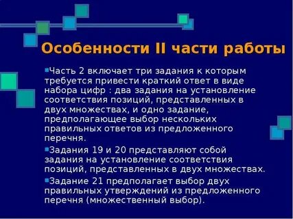 Представить позицию по вопросу