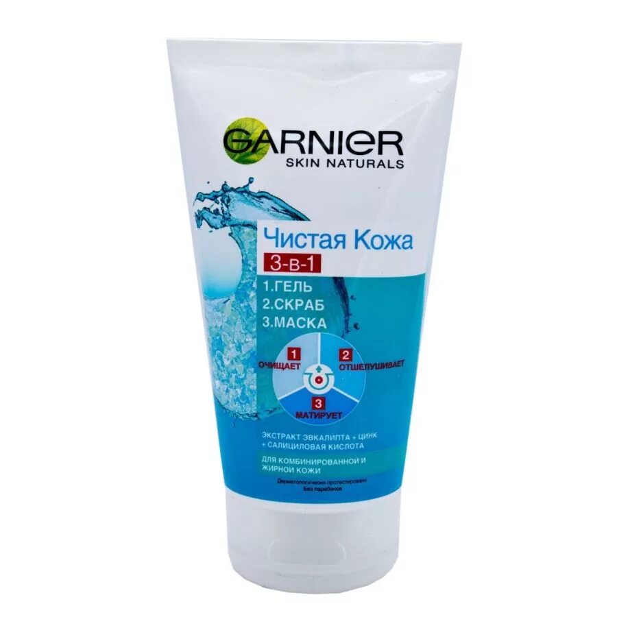 Garnier чистая кожа 3 в 1 гель скраб маска очищ 150 мл. Garnier 3 в 1 скраб гель маска. Garnier 3в1 гель+скраб+маска чистая кожа. Скраб 3 в1 "Garnier" чистая кожа 150 мл. Маска для чистой кожи лица