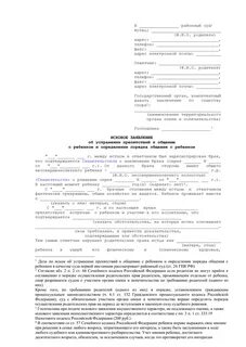 Требование имущественного характера не подлежащее оценке