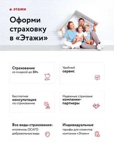 Скидка на обязательные страховые