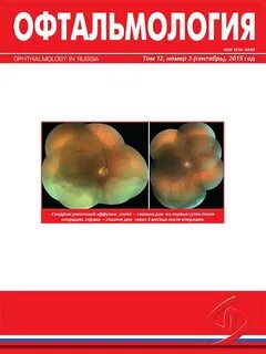 Ophthalmology journal
