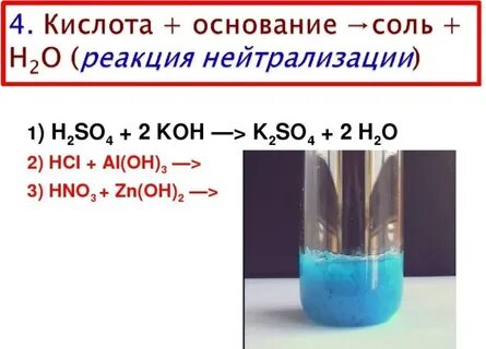 Реакция натрия и hcl