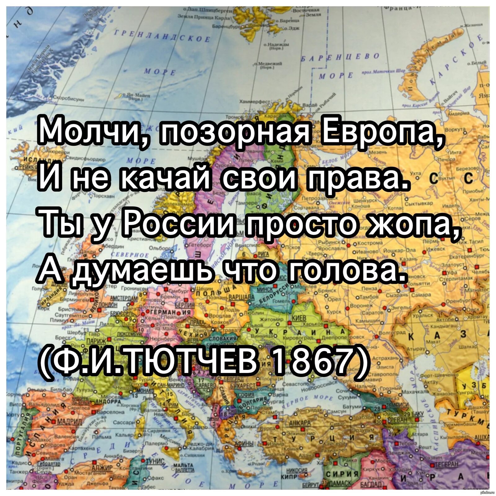 Europa текст