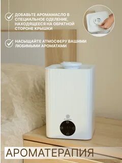 Увлажнитель воздуха кт