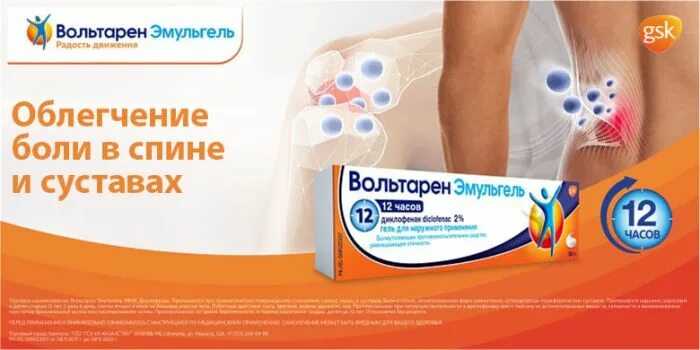 Вольтарена сколько раз можно колоть. Вольтарена сколько раз можно колоть