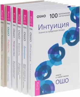 Ошо осознанность