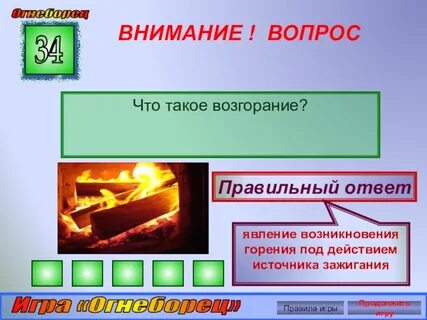 Горение это определение по пожарной