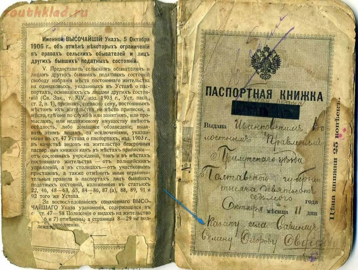 Указы год 1917