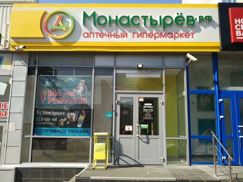 Монастырев хабаровск заказать интернет аптека