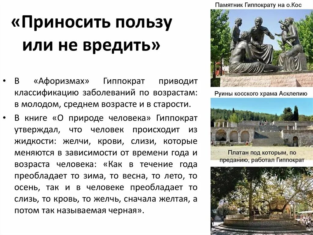 По преданию работая. Предания старины глубокой презентация. По преданию работая. По преданию работая. По преданию работая.